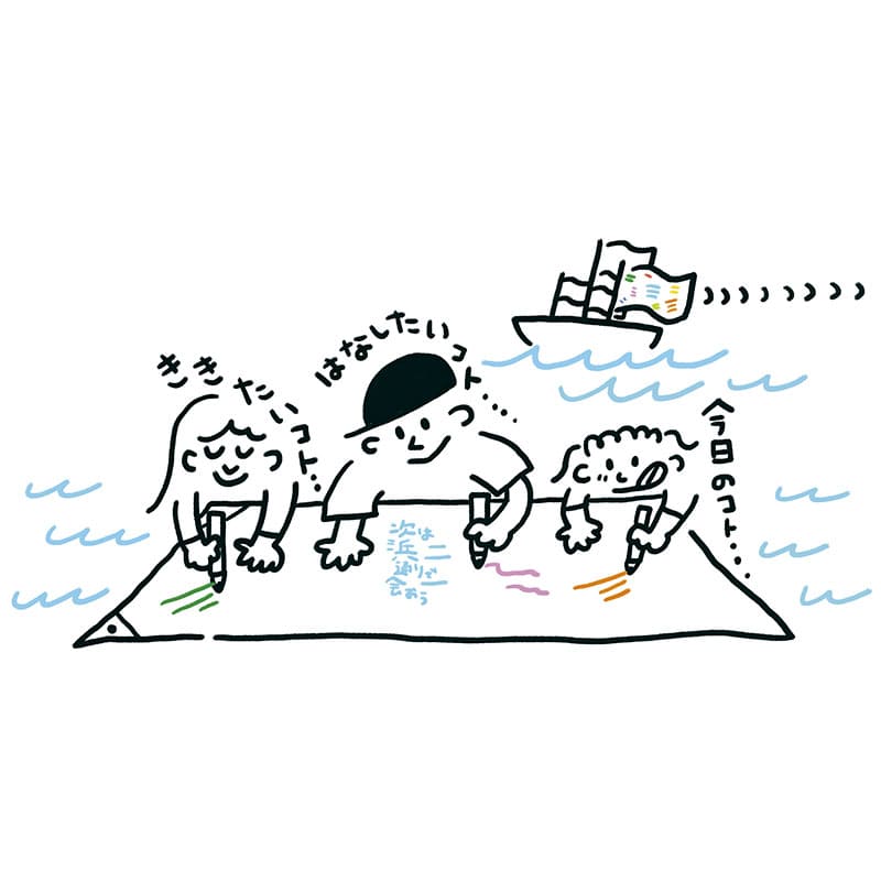 縁、大漁。話の続きは、浜通りで