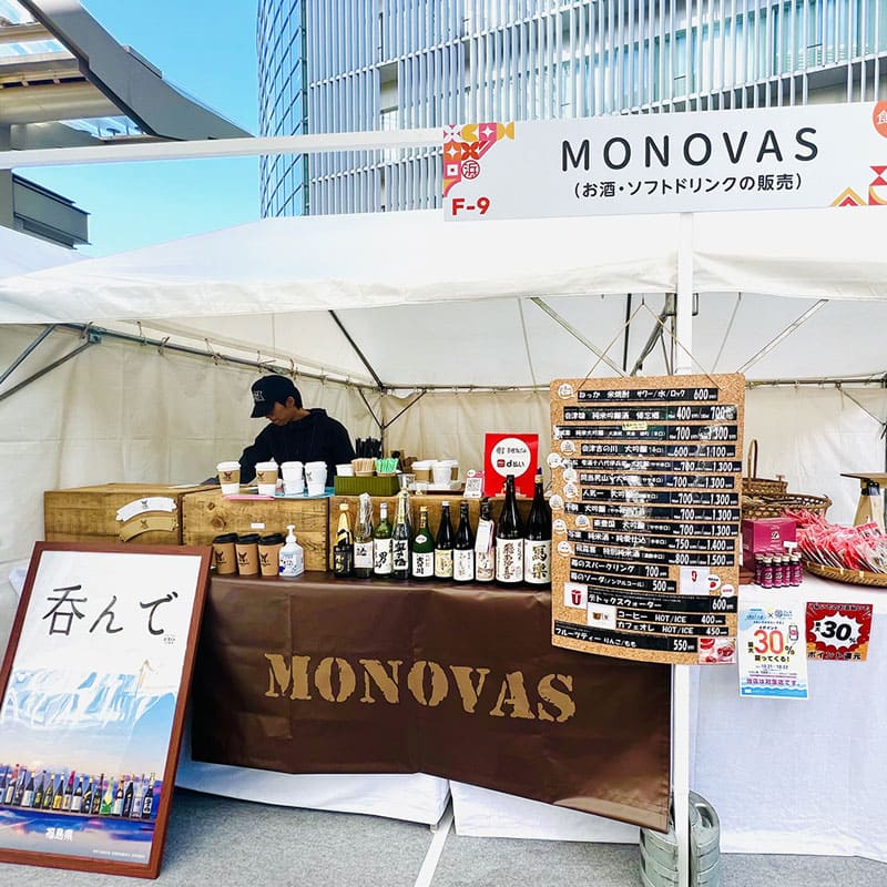 MONOVAS