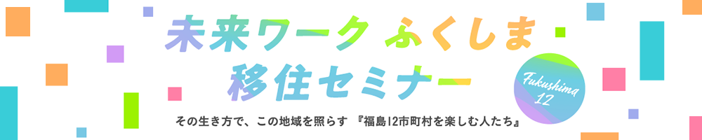 セミナーの申込はこちら