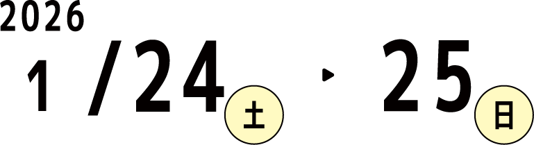 2026/1/24(土)-25(日)