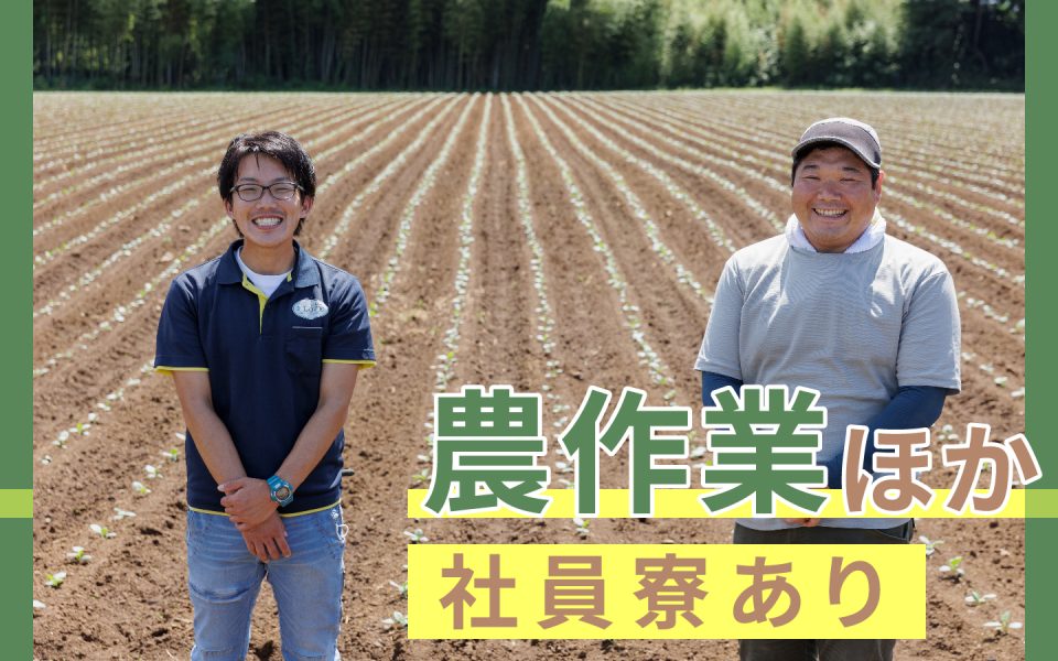 有限会社ILoveファームおだか
