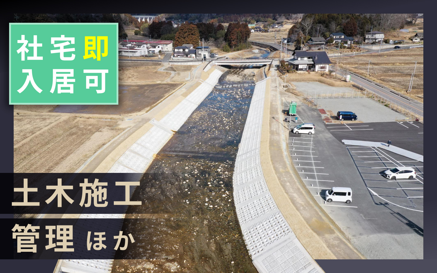 広野町の仕事を探す