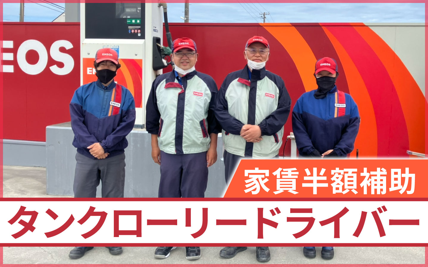 富岡町の仕事を探す