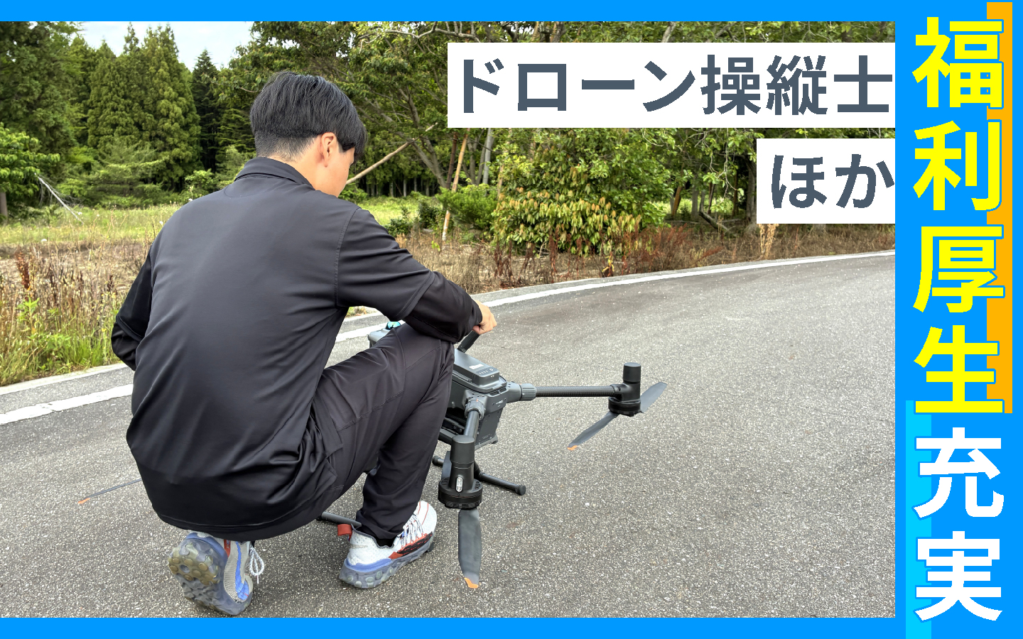 富岡町の仕事を探す