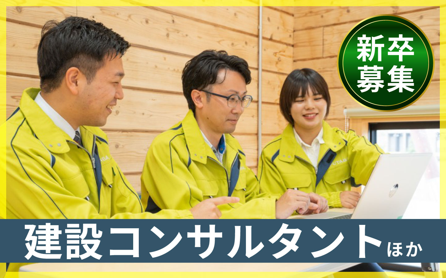 富岡町の仕事を探す